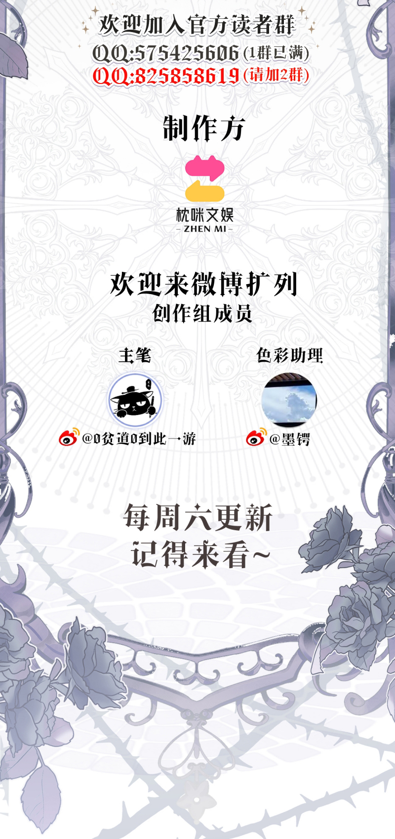 Quyền Hạn Cắn Xé Chap 12 - Next 