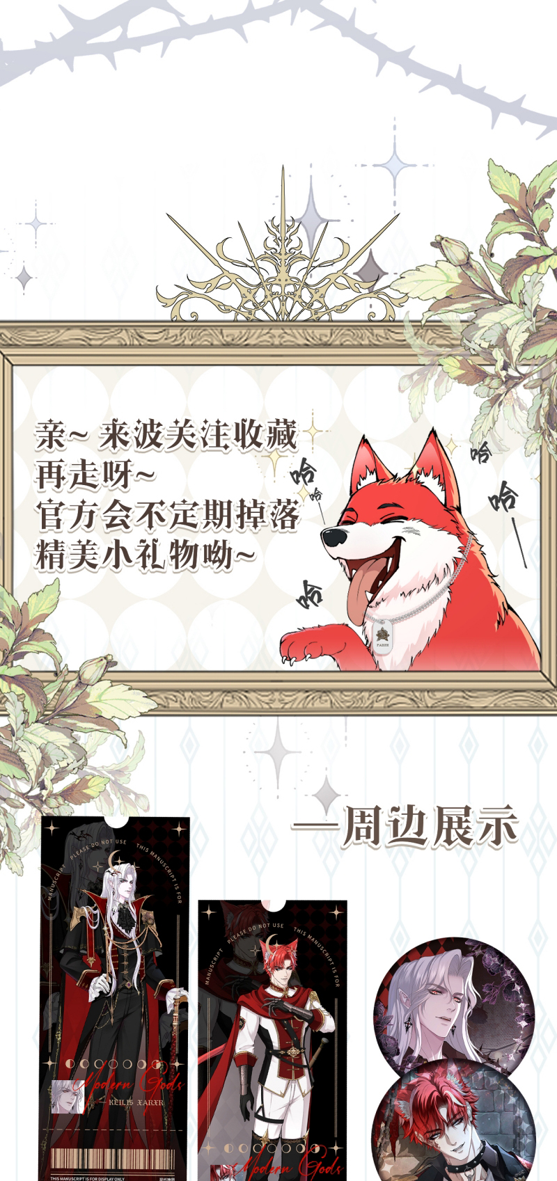 Quyền Hạn Cắn Xé Chap 12 - Next 