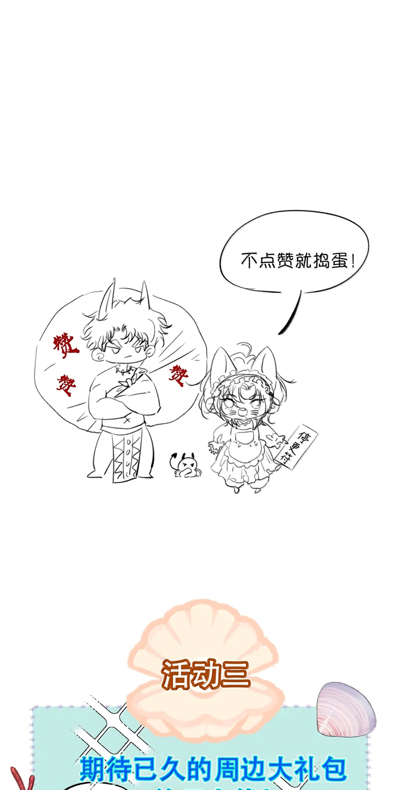 Trung Khuyển Không Thể Đẩy Ra Chap 104 - Next 