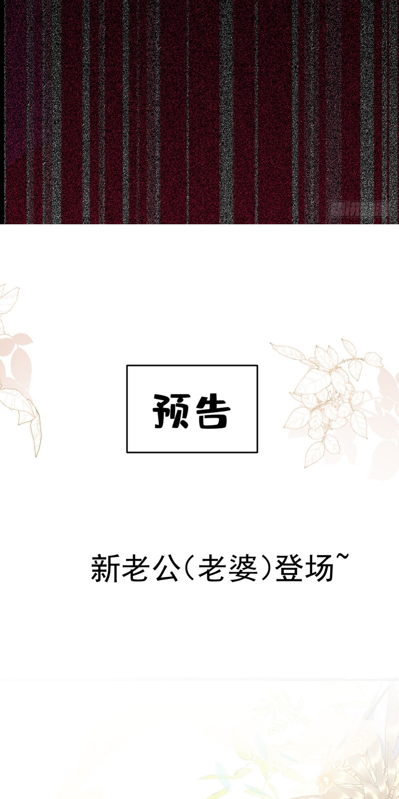 Lấy Trân Châu Làm Sính Lễ Chap 8 - Trang 2