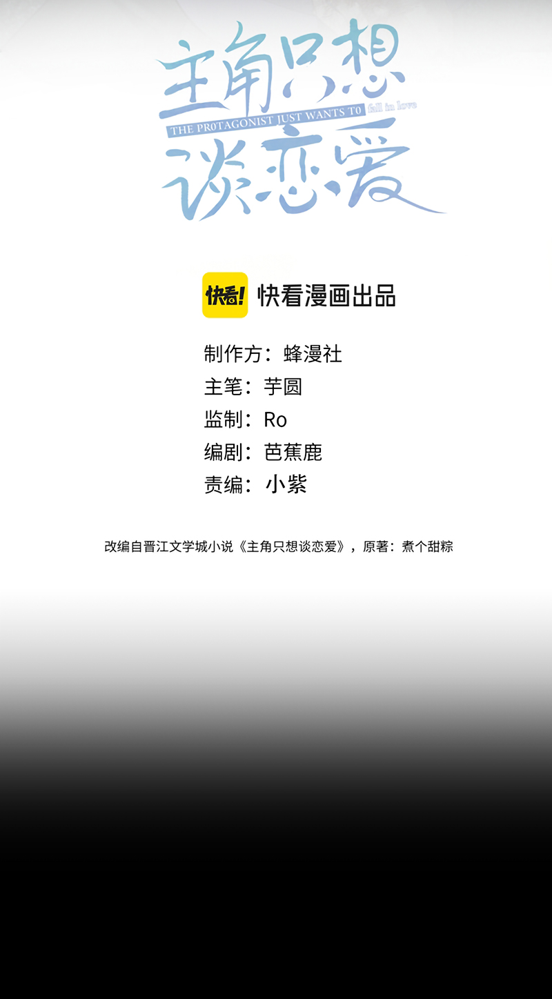 Nhân Vật Chính Chỉ Muốn Yêu Đương Chap 258 - Next 