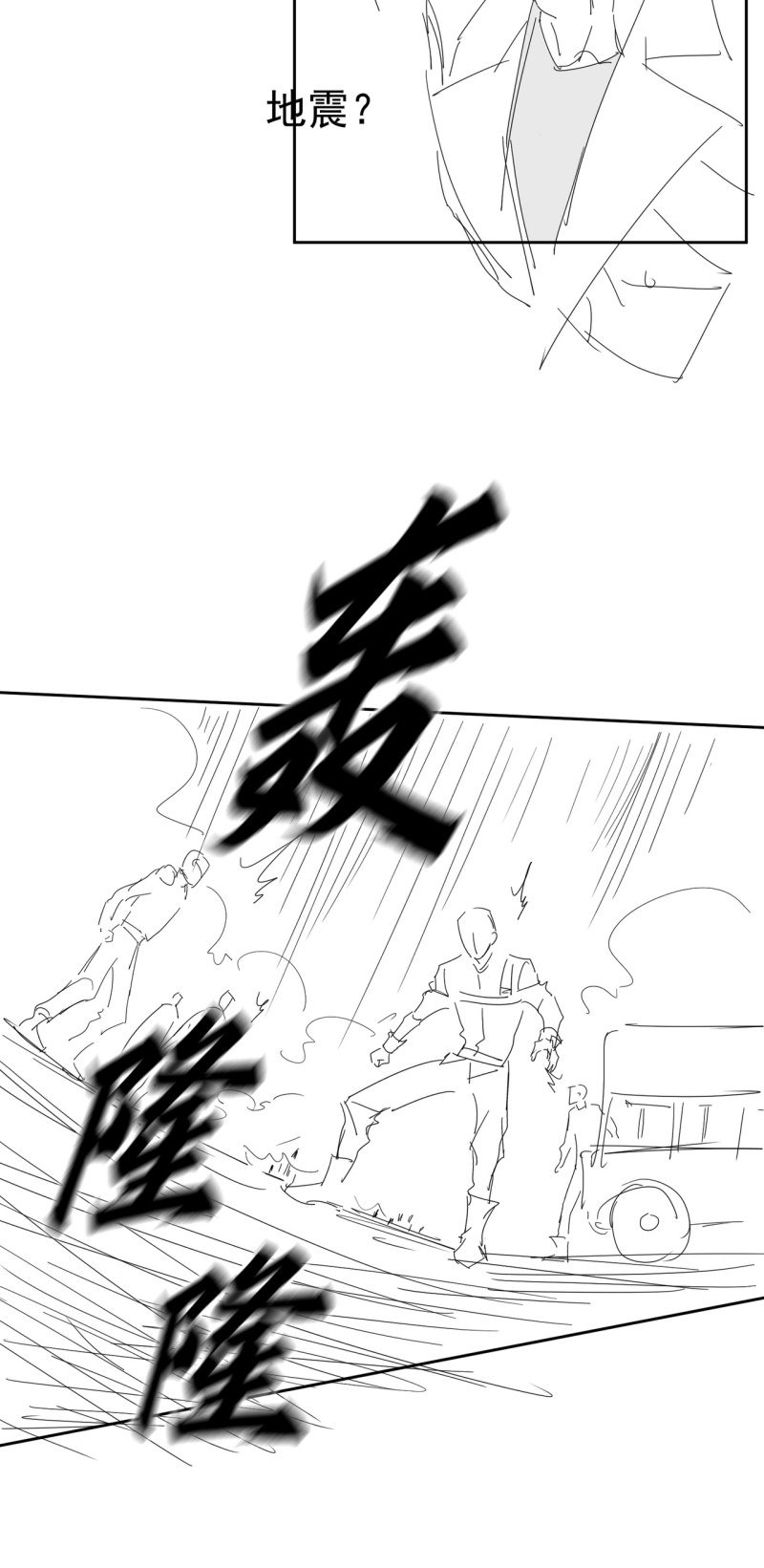 Nhân Vật Chính Chỉ Muốn Yêu Đương Chap 258 - Next 