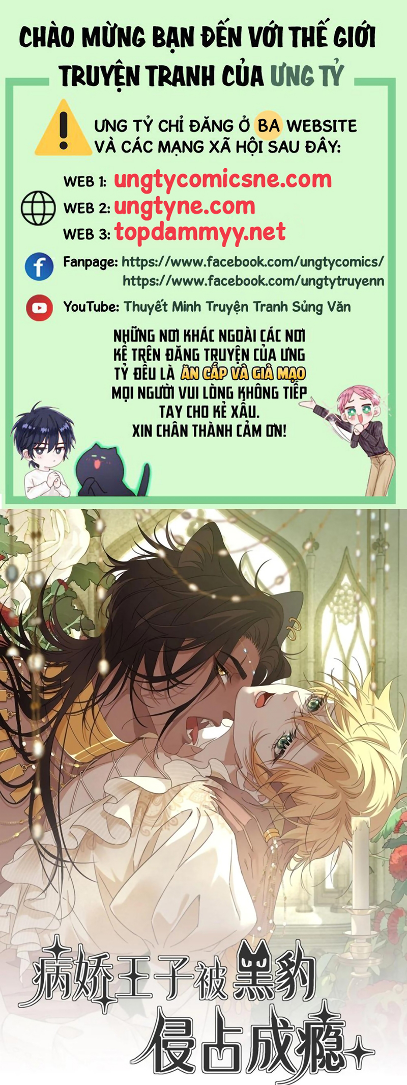 Vương Tử Bệnh Kiều Bị Báo Đen Chiếm Đoạt Đến Nghiện Chap 18 - Trang 2