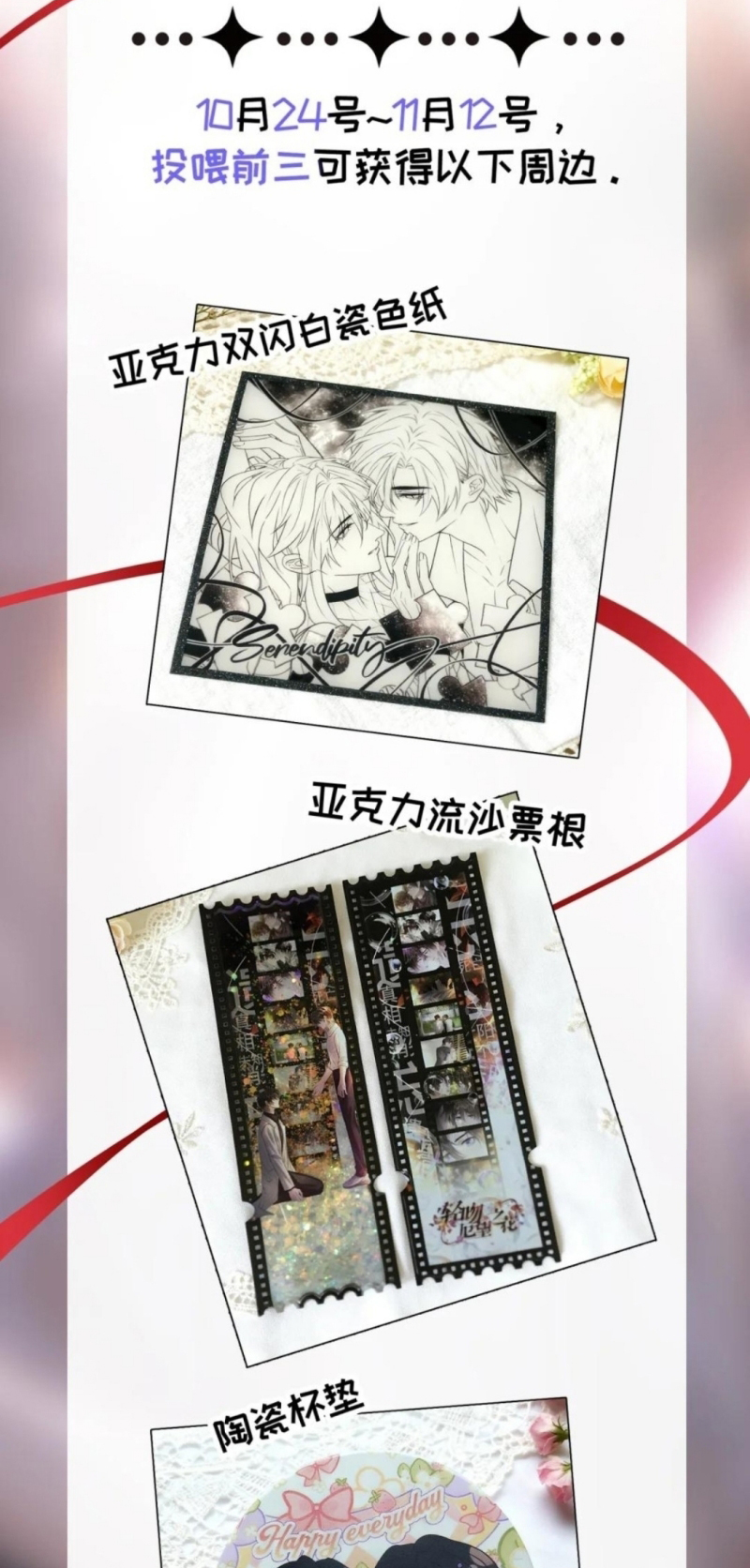 Nụ Hôn Nhẹ Lên Đóa Hoa Tuyệt Vọng Chap 35 - Next 