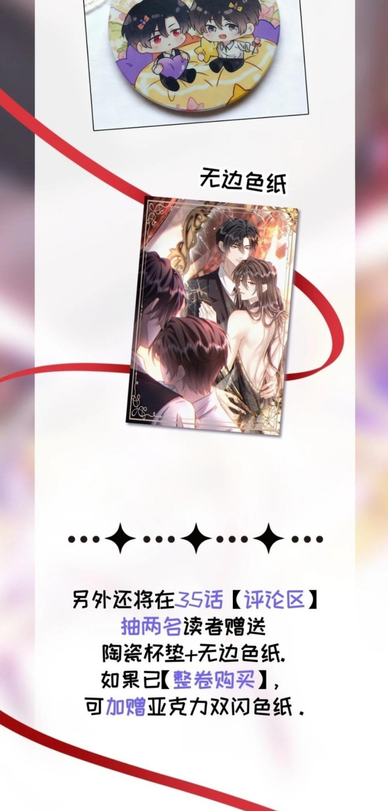 Nụ Hôn Nhẹ Lên Đóa Hoa Tuyệt Vọng Chap 35 - Next 