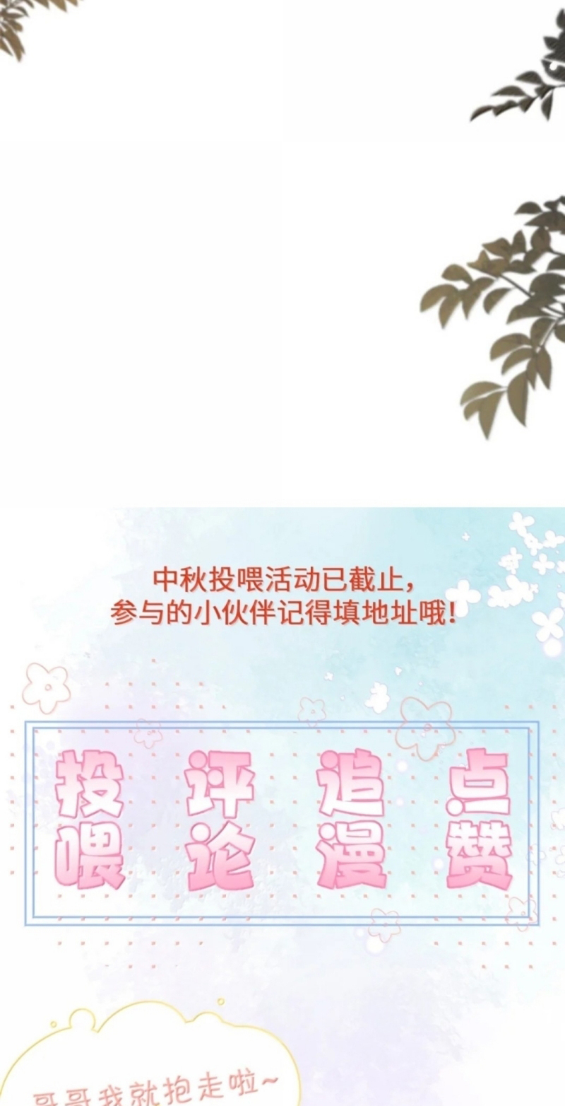 Huynh Dạy Dỗ Đệ Bất Kính Chap 88 - Next 