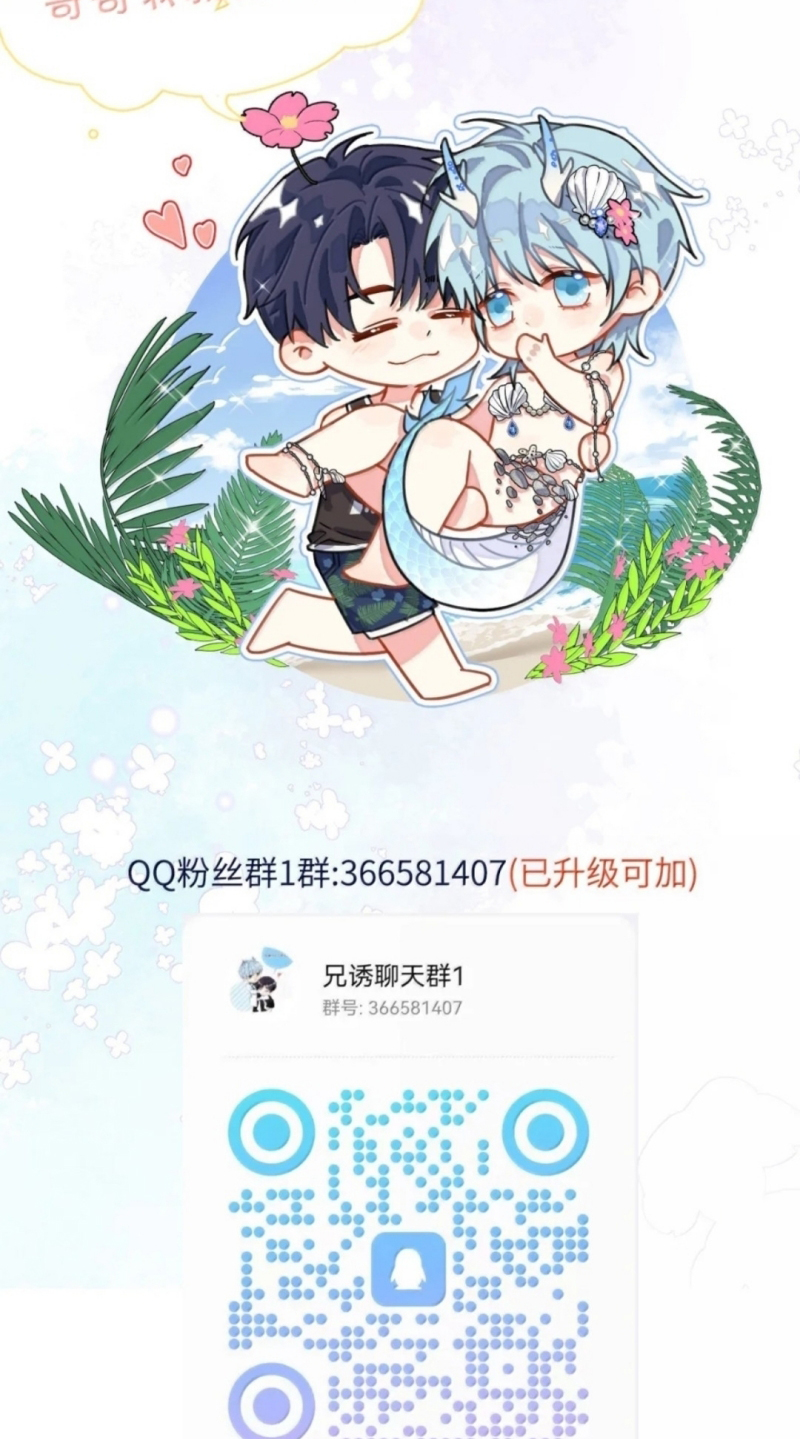 Huynh Dạy Dỗ Đệ Bất Kính Chap 88 - Next 