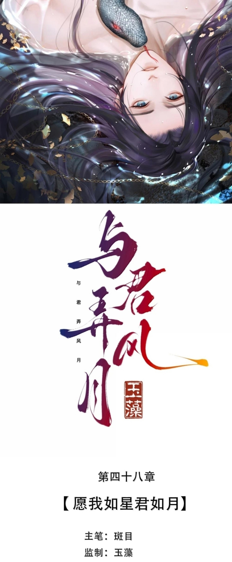 Cùng Quân Nói Chuyện Yêu Đương Chap 47 - Trang 2