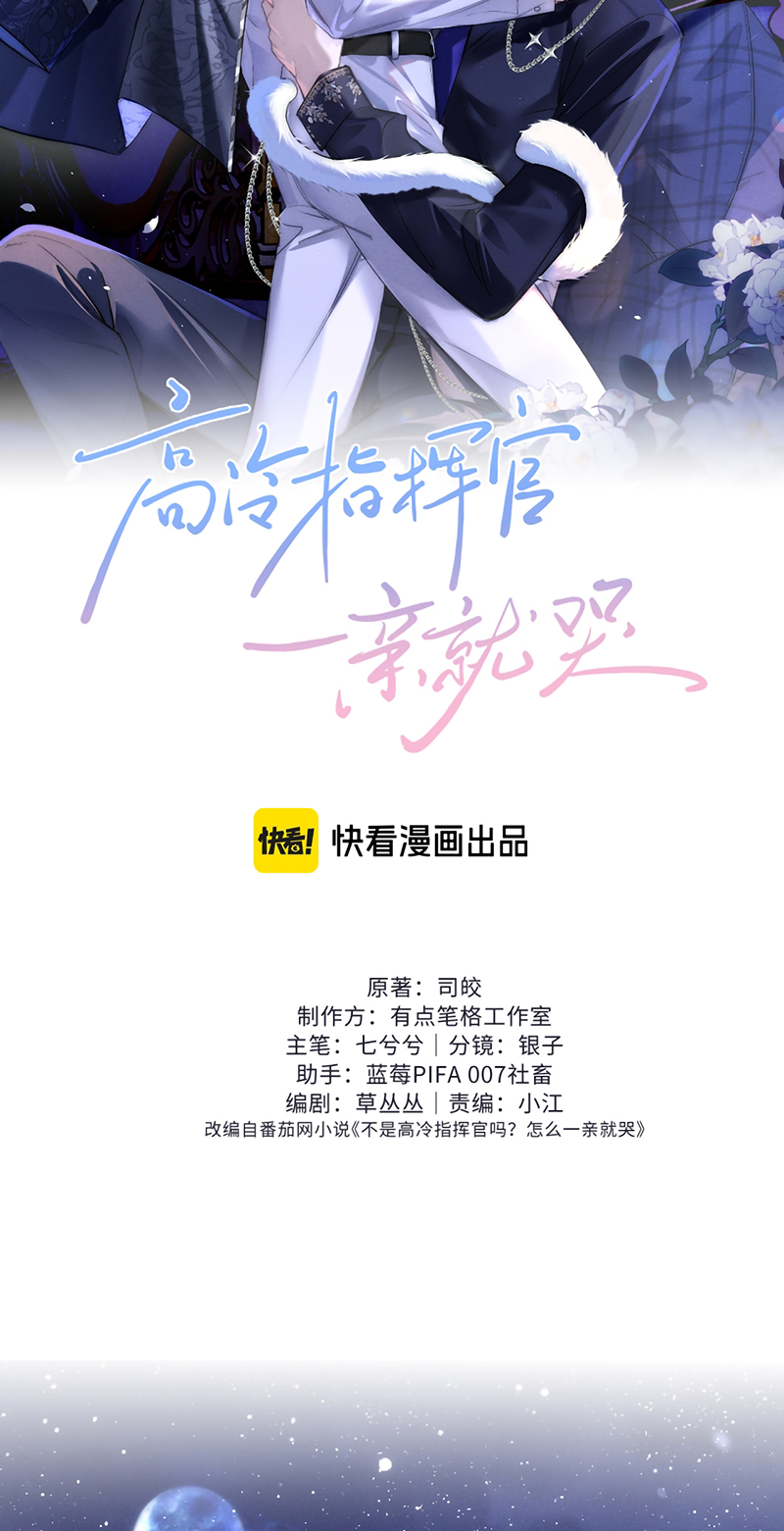 Quan Chỉ Huy Cao Lãnh Hễ Hôn Là Khóc Chap 34 - Next 