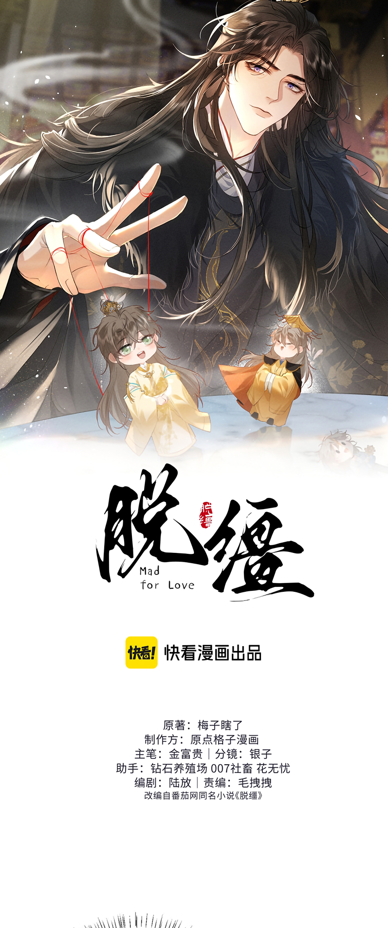 Thoát Cương Chap 70 - Next 