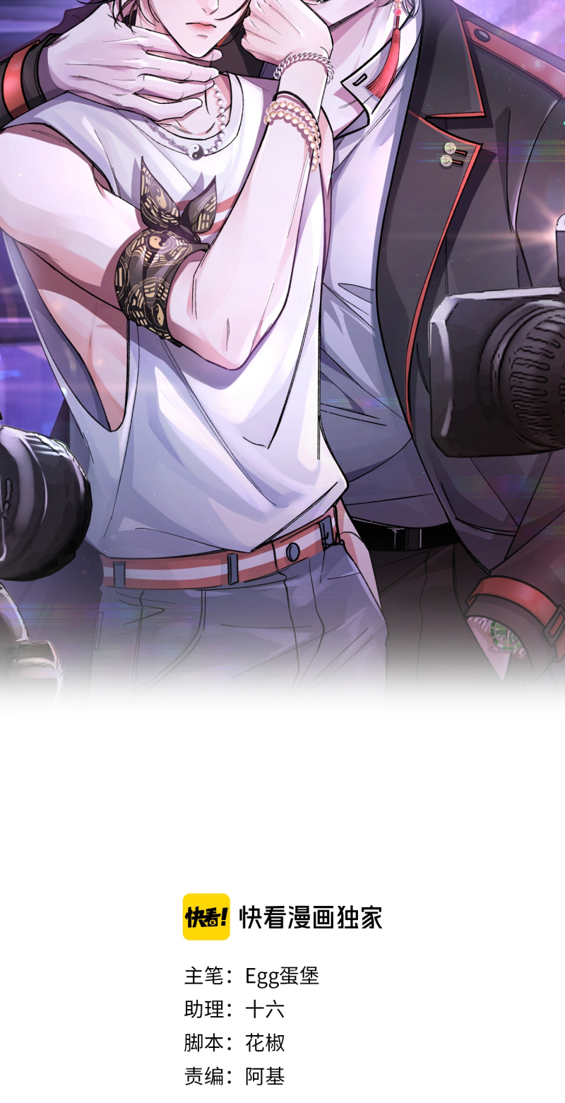 Scandal Ngọt Ngào Và Cay Nồng Chap 35 - Trang 2