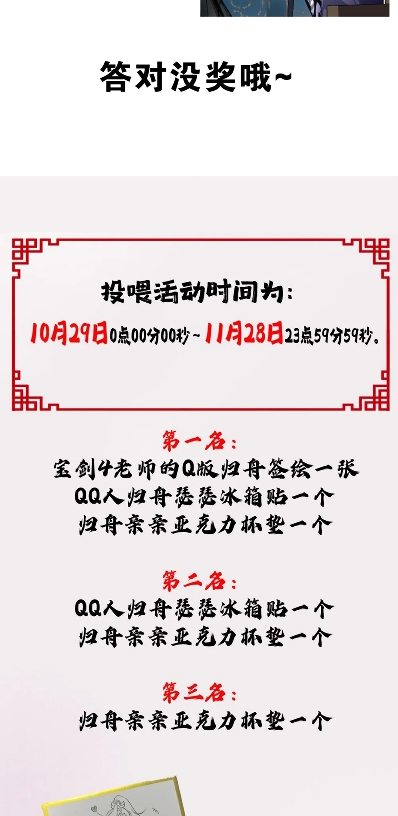 Giả Làm Phu Thê Với Xà Tôn Chap 14 - Trang 2