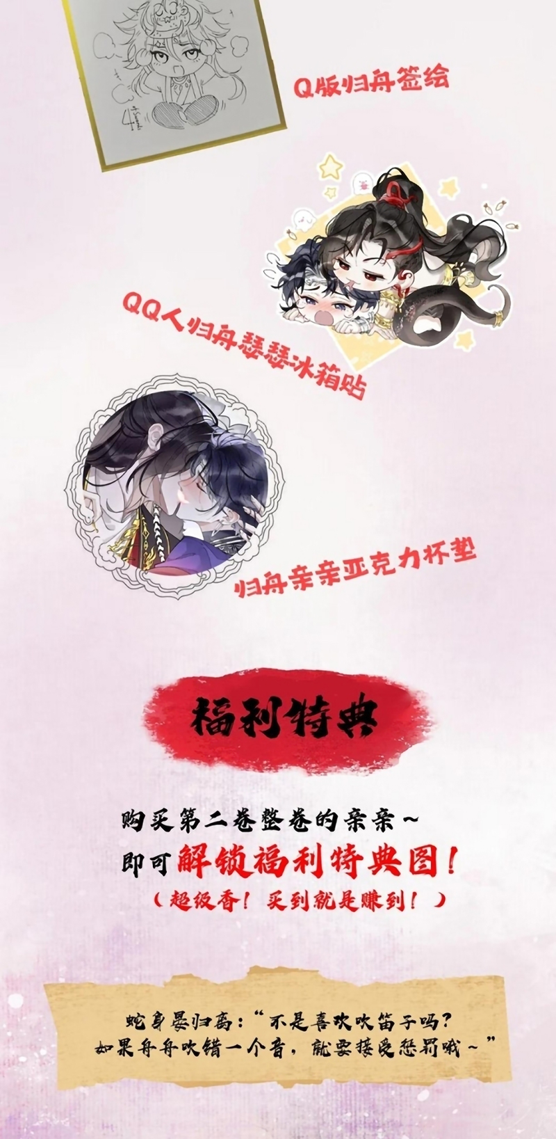 Giả Làm Phu Thê Với Xà Tôn Chap 14 - Trang 2