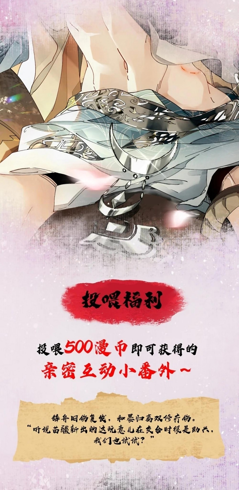 Giả Làm Phu Thê Với Xà Tôn Chap 14 - Trang 2