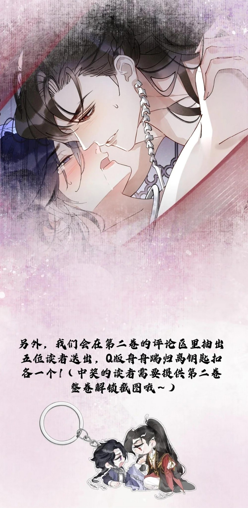 Giả Làm Phu Thê Với Xà Tôn Chap 14 - Trang 2