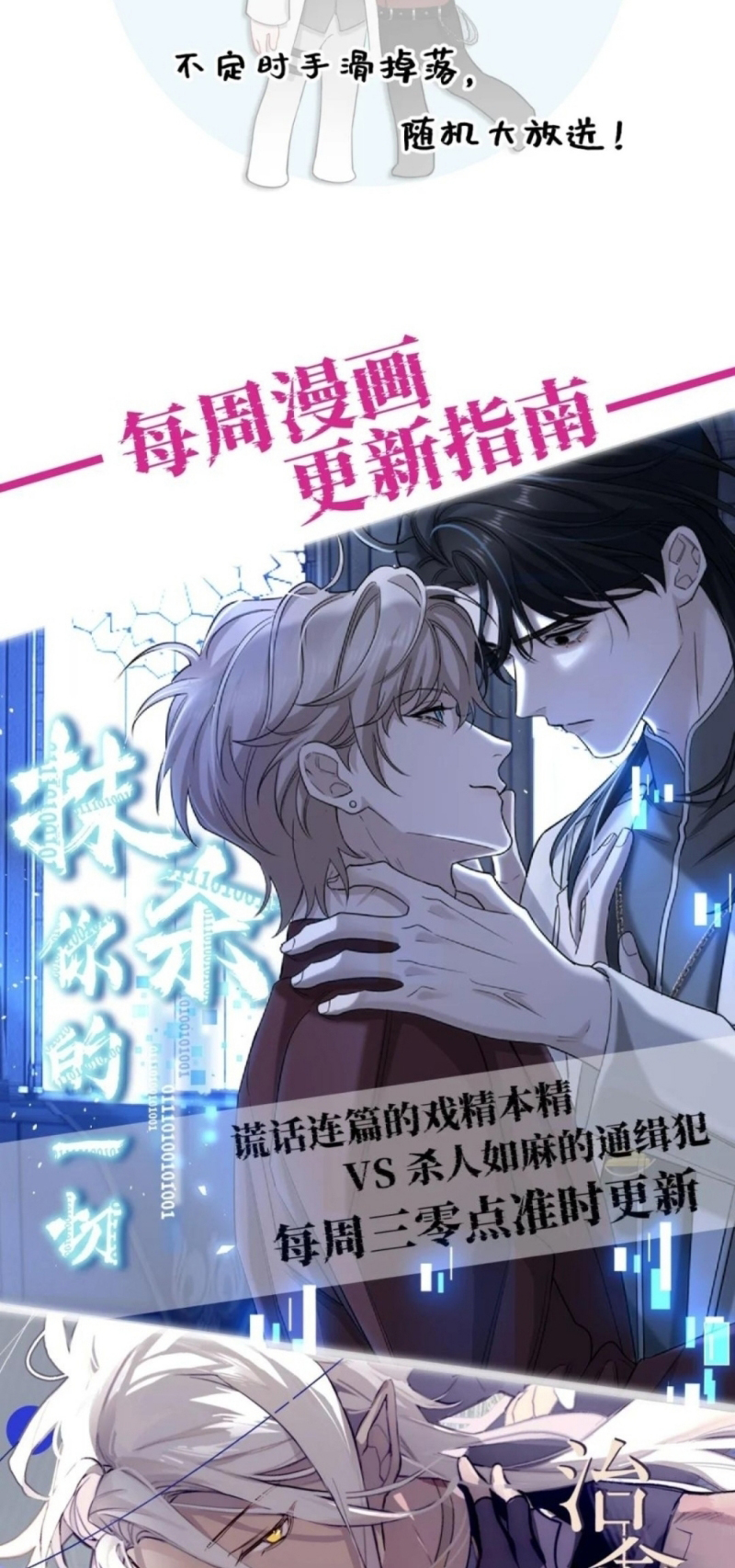 Xóa Sổ Mọi Thứ Về Cậu Chap 22 - Trang 2