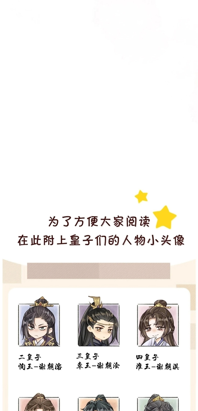 Đan Tiêu Vạn Dặm Chap 133 - Next 