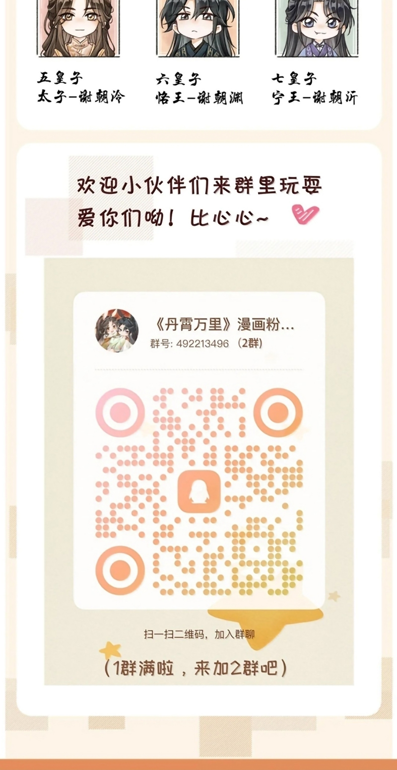 Đan Tiêu Vạn Dặm Chap 133 - Next 