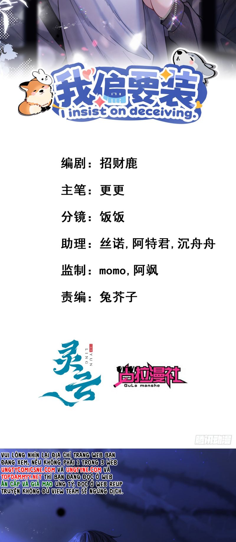 TÔI CỐ Ý GIẢ VỜ Chap 3 - Next 