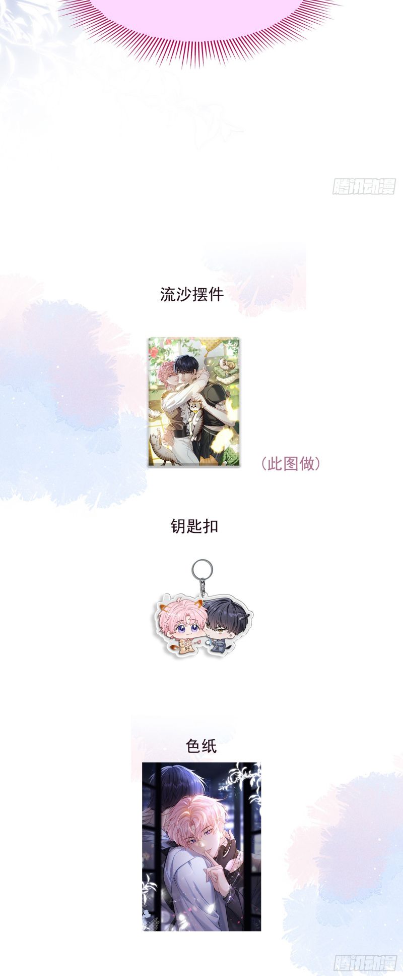 TÔI CỐ Ý GIẢ VỜ Chap 3 - Next 