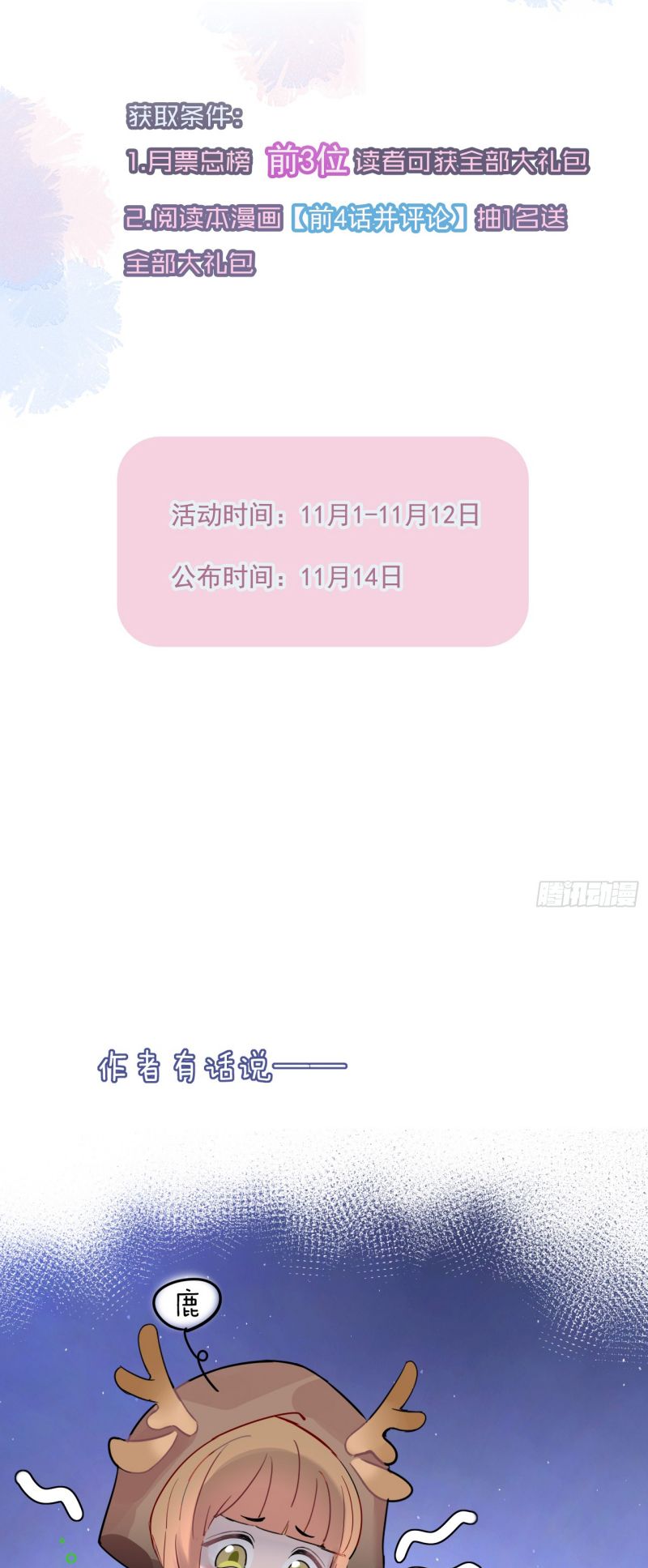 TÔI CỐ Ý GIẢ VỜ Chap 3 - Next 