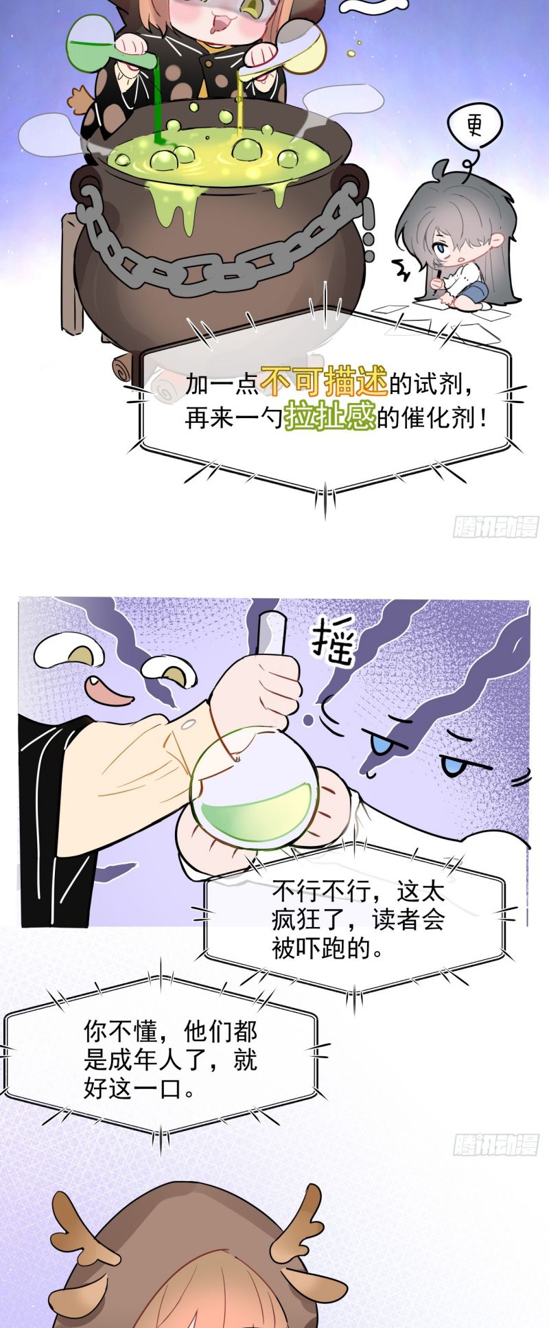 TÔI CỐ Ý GIẢ VỜ Chap 3 - Next 