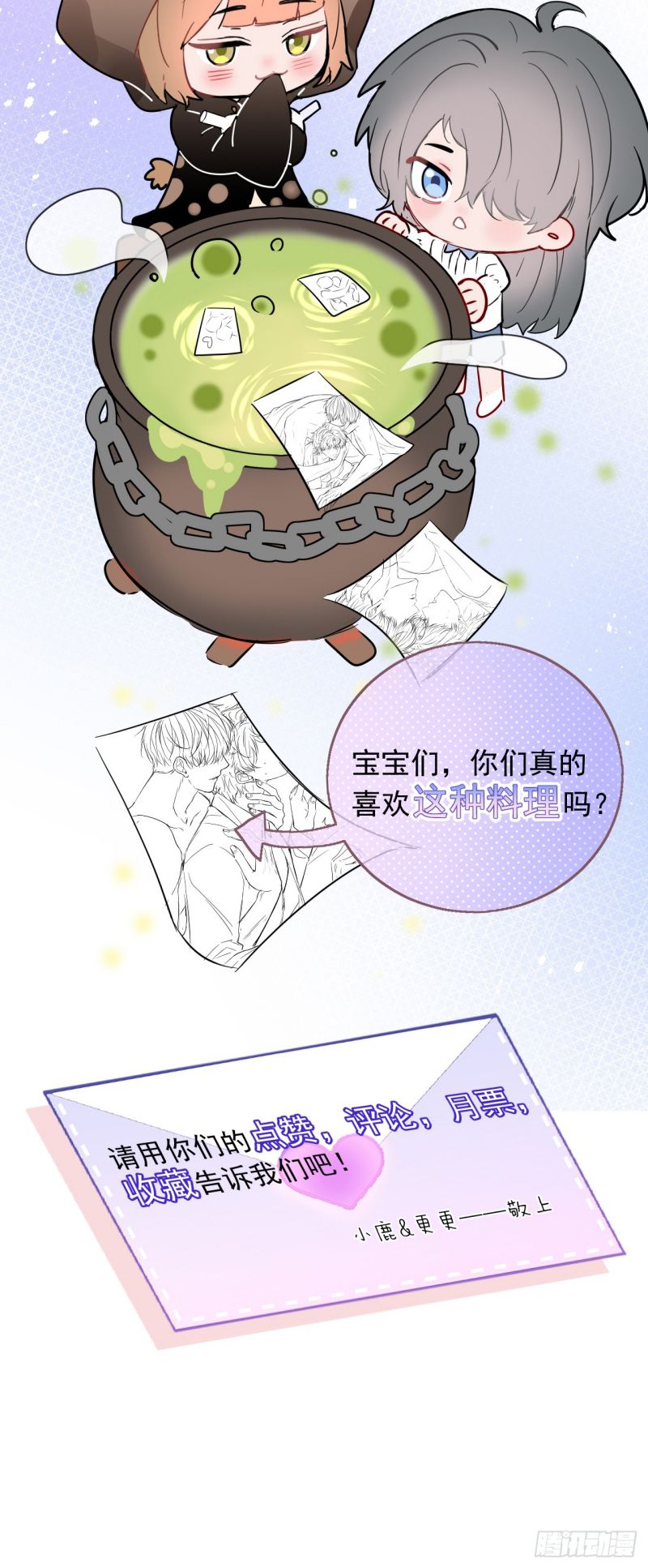 TÔI CỐ Ý GIẢ VỜ Chap 3 - Next 