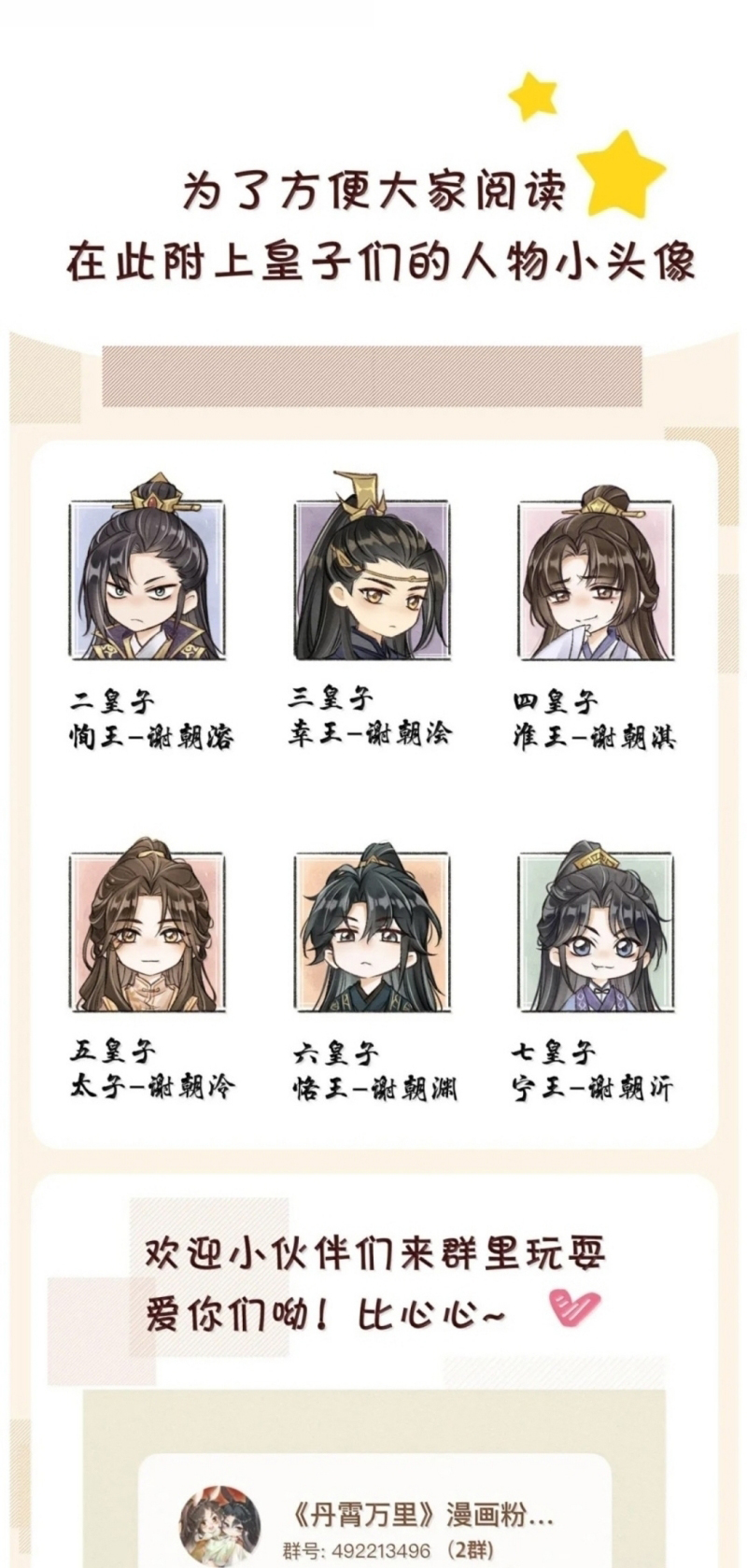 Đan Tiêu Vạn Dặm Chap 132 - Next Chap 133