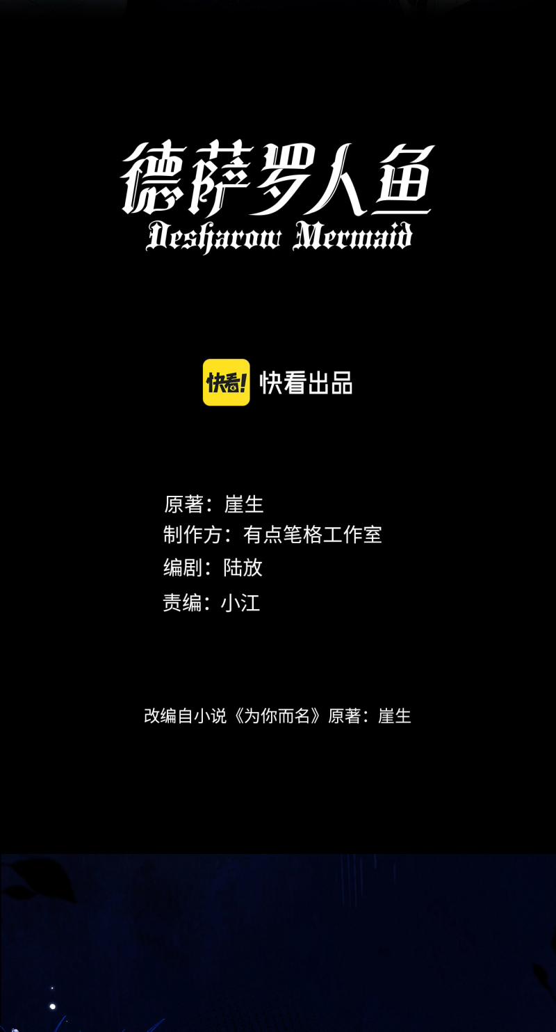 Desharow Nhân Ngư Chap 118 - Trang 2