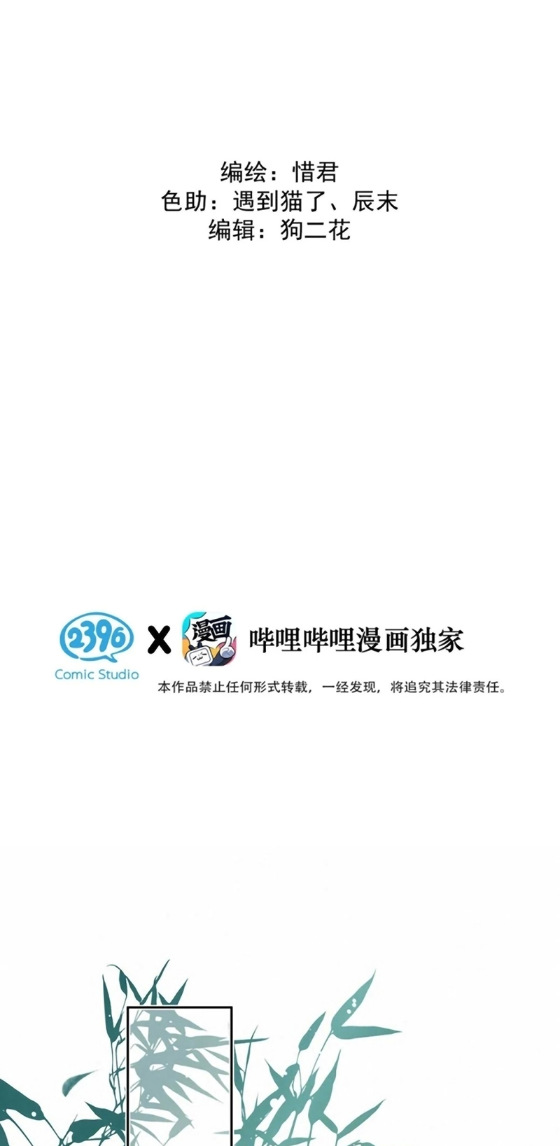 Hôm Nay Điện Hạ Bị Ám Sát Rồi À? Chap 26 - Next 