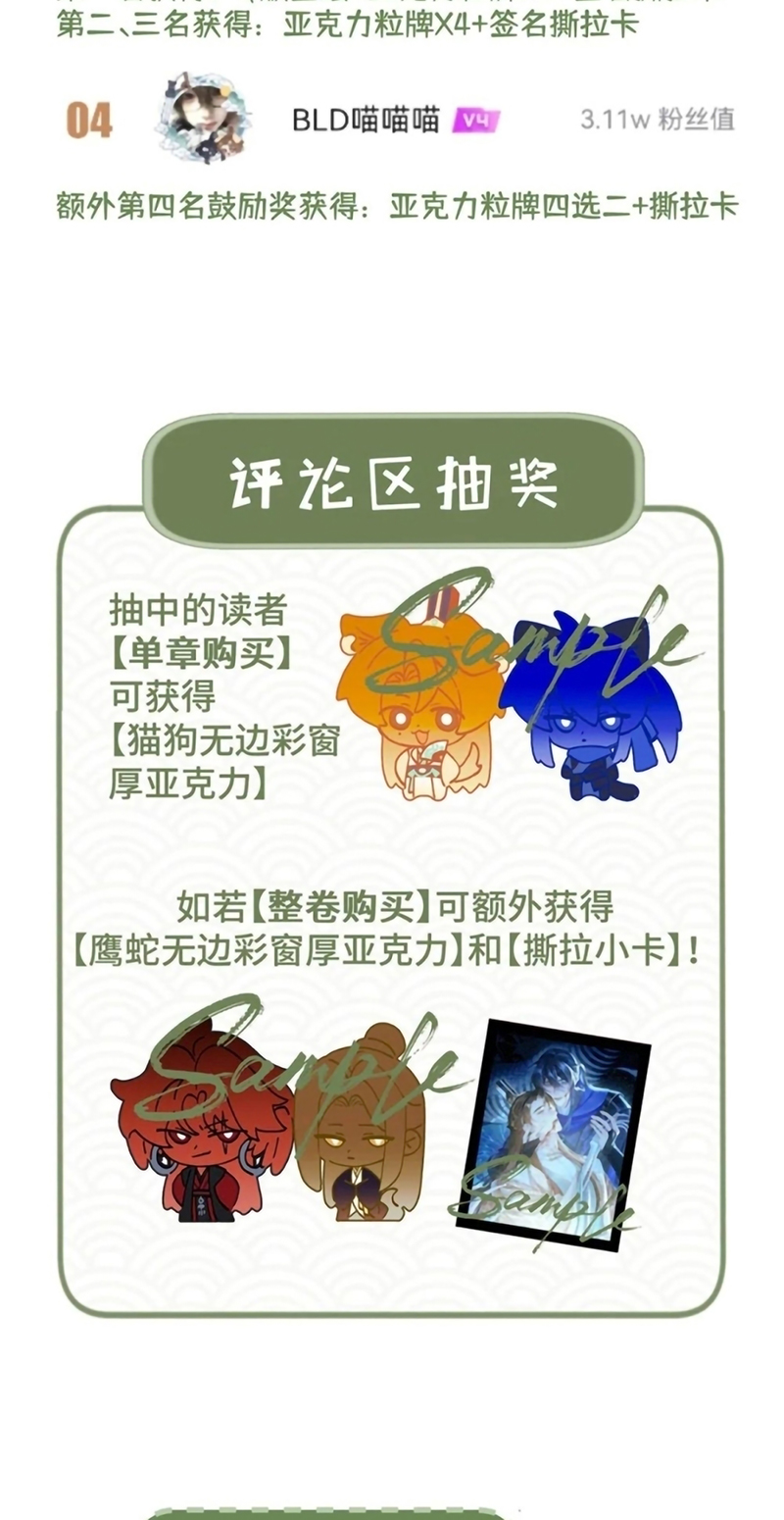 Hôm Nay Điện Hạ Bị Ám Sát Rồi À? Chap 26 - Next 