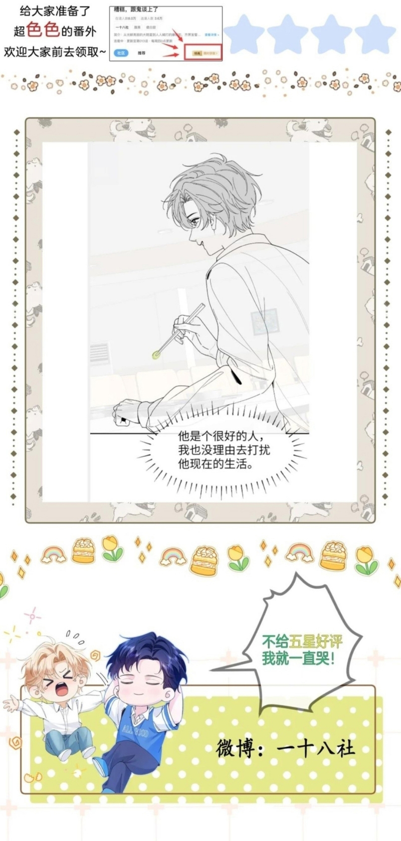 Chết Rồi, Lại Nói Chuyện Với Ma Mất Rồi! Chap 18 - Next 