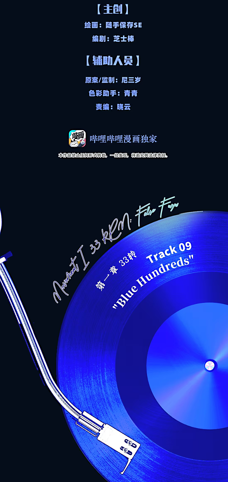 Thánh Đàn Ô Uế Chap 9 - Trang 2