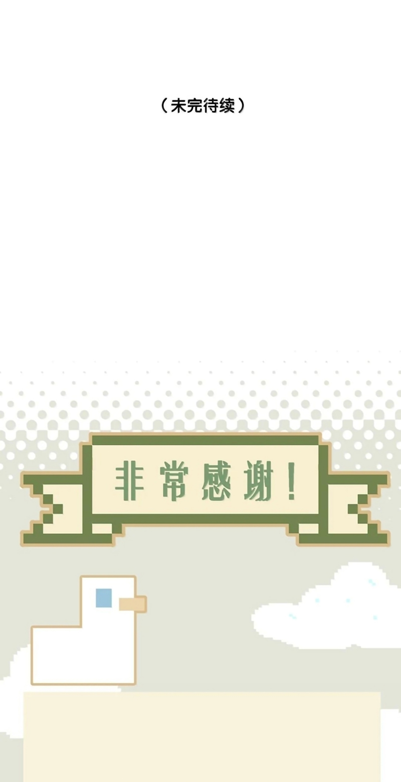 Xà Yêu Muốn Đào Thoát Chap 65 - Trang 2