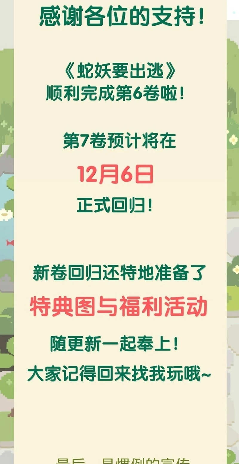 Xà Yêu Muốn Đào Thoát Chap 65 - Trang 2