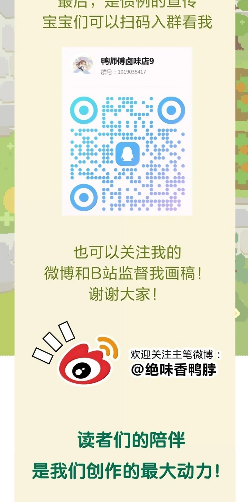 Xà Yêu Muốn Đào Thoát Chap 65 - Trang 2