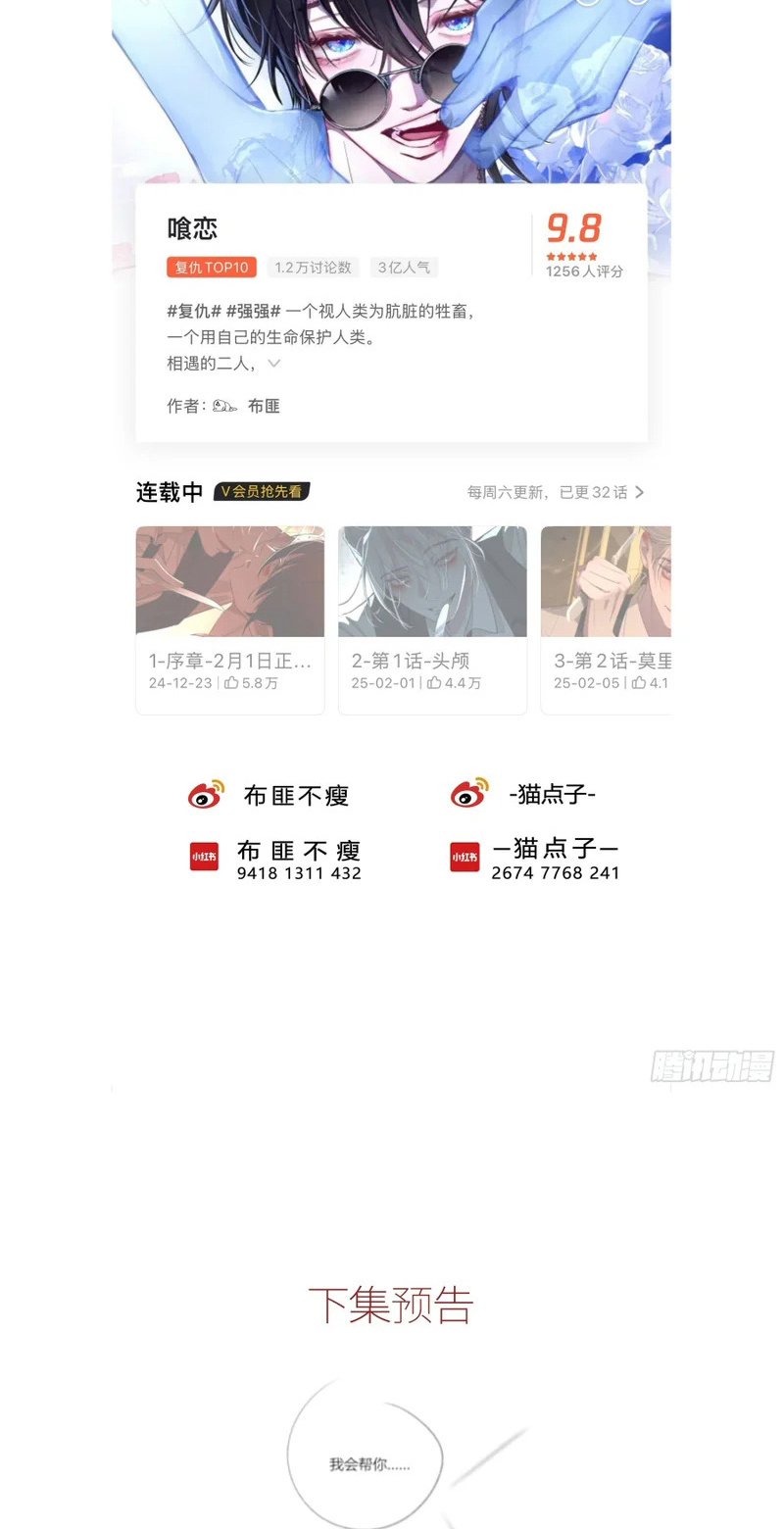 Ác Linh Chap 63 - Next 