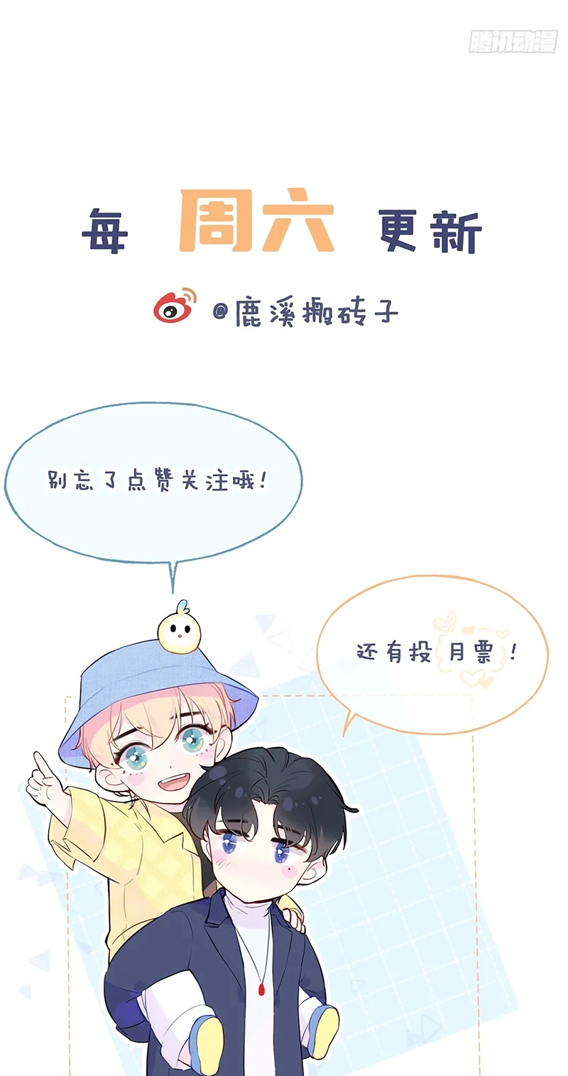 Anh Ấy Chưa Từng Rơi Xuống Chap 147 - Next 