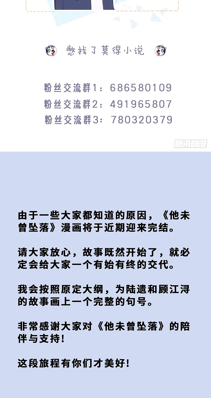 Anh Ấy Chưa Từng Rơi Xuống Chap 147 - Next 