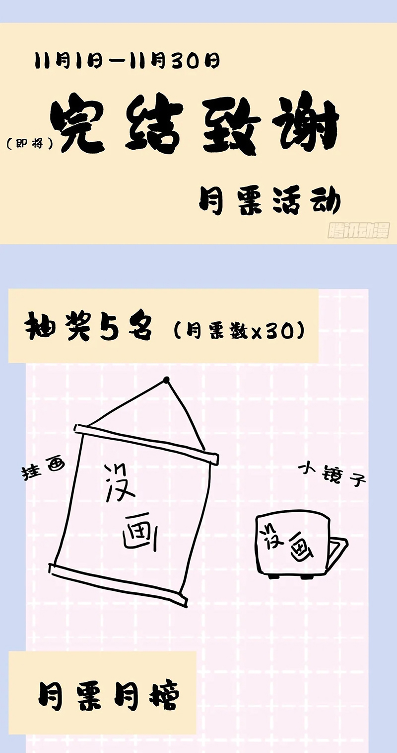 Anh Ấy Chưa Từng Rơi Xuống Chap 147 - Next 