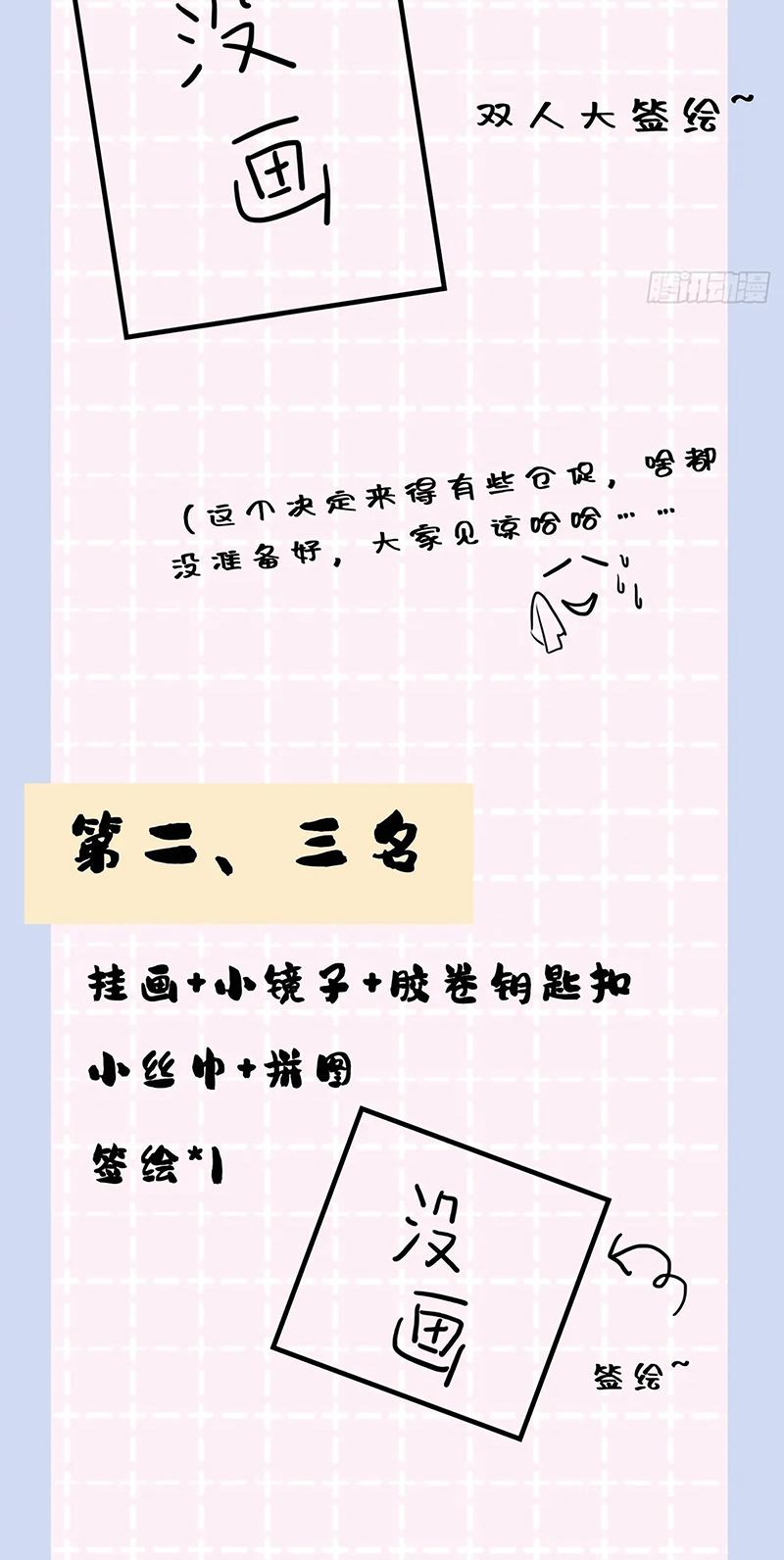 Anh Ấy Chưa Từng Rơi Xuống Chap 147 - Next 