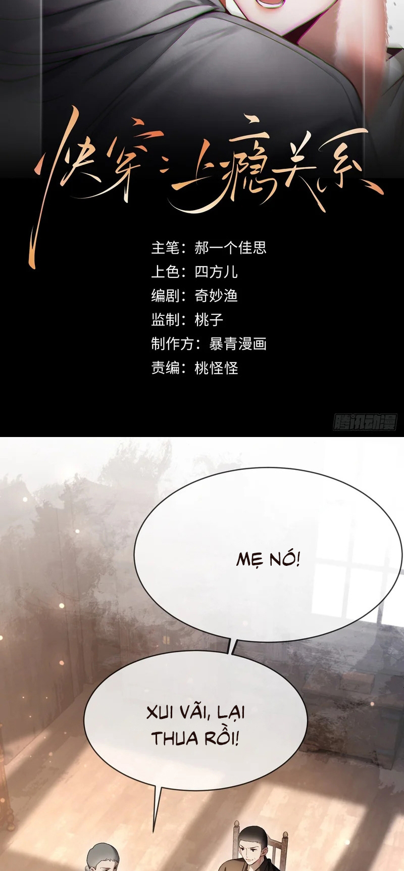 Xuyên Nhanh: Quan Hệ Gây Nghiện Chap 173 - Trang 2