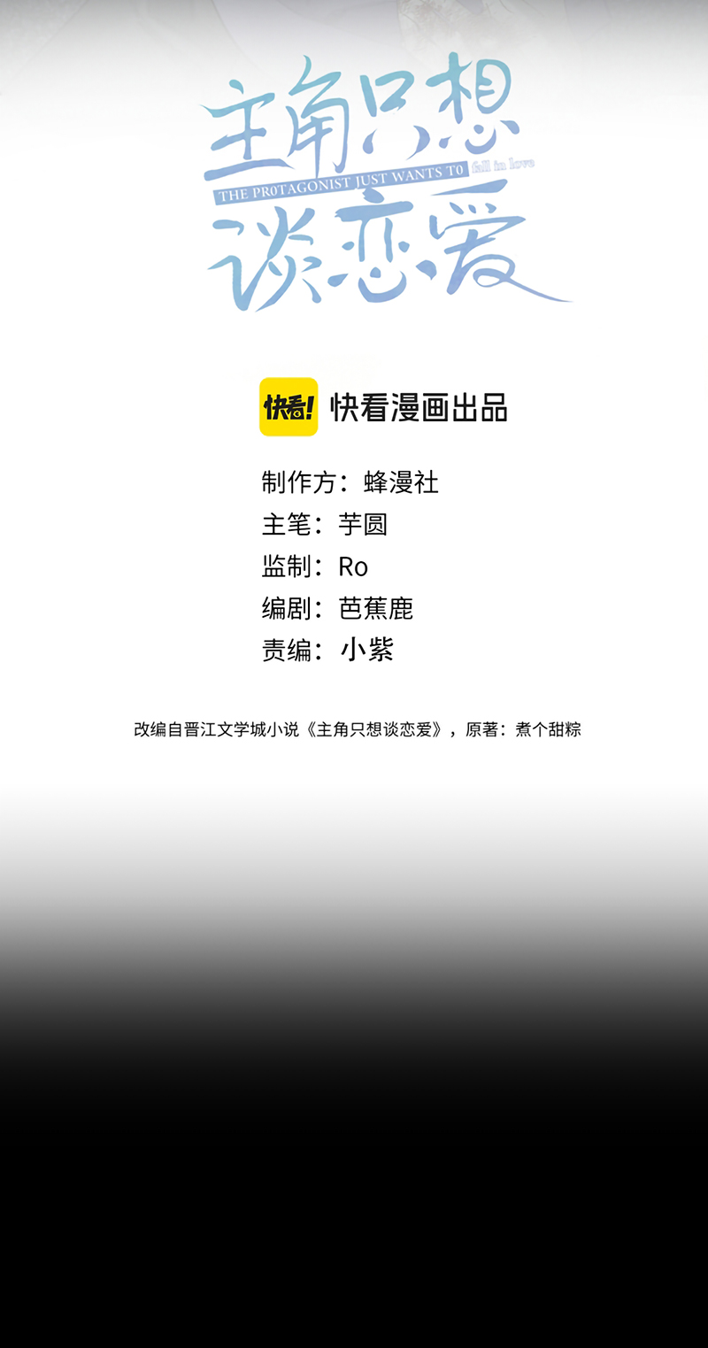 Nhân Vật Chính Chỉ Muốn Yêu Đương Chap 259 - Next 