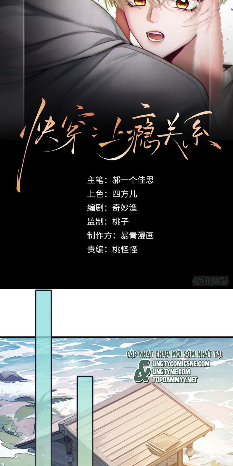 Xuyên Nhanh: Quan Hệ Gây Nghiện Chap 175 - Trang 2