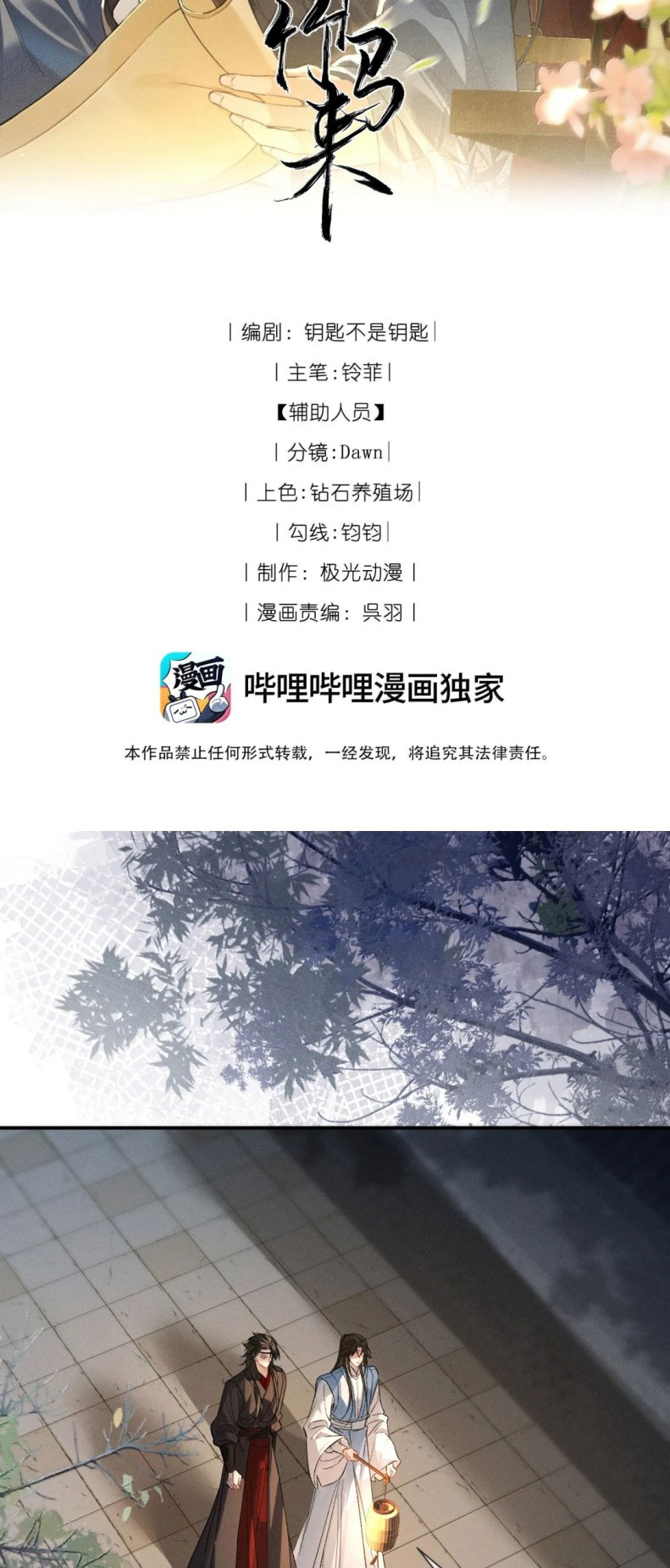 Lang Kỵ Trúc Mã Lai Chap 53 - Trang 2