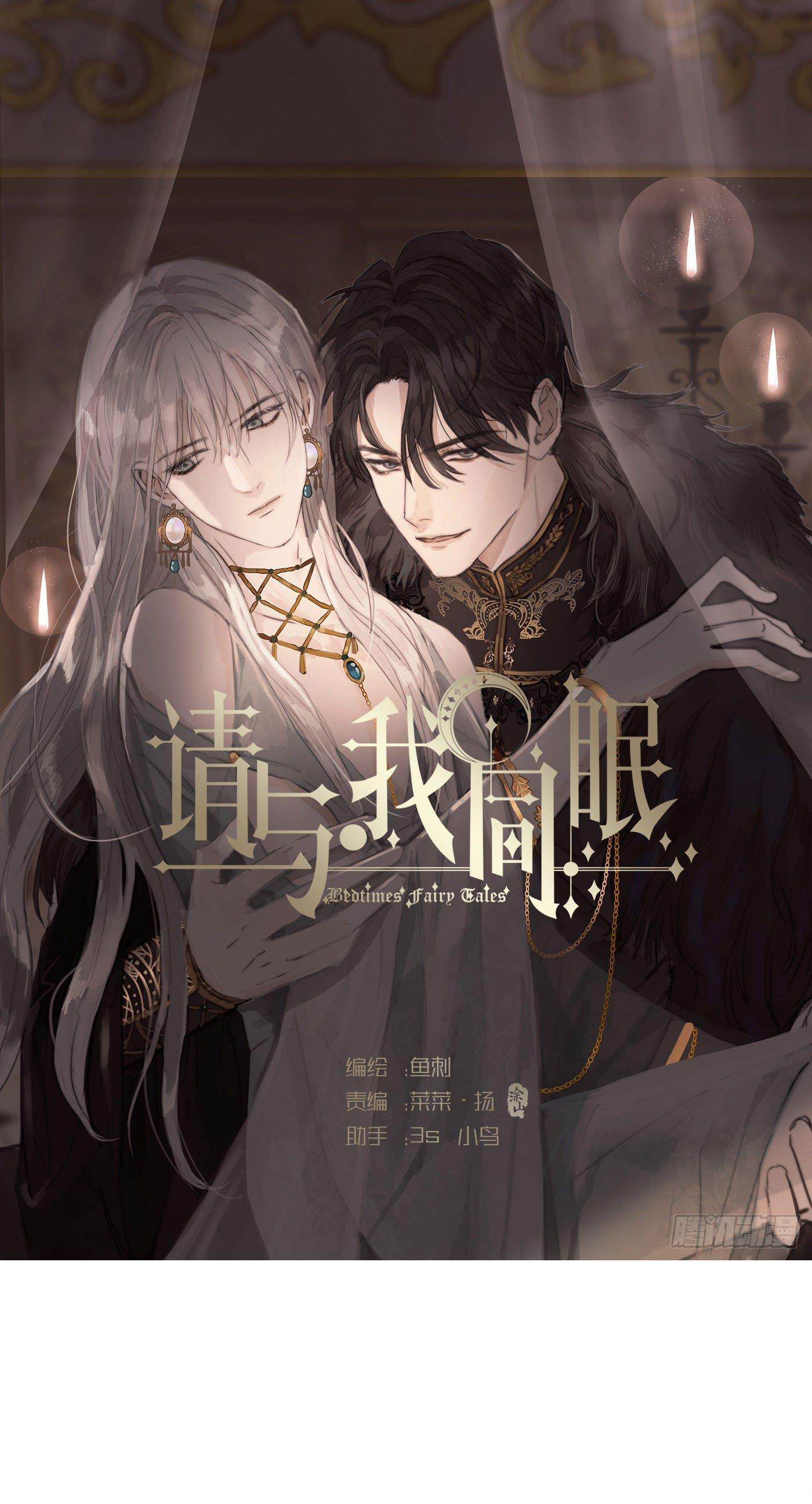 Thỉnh Cùng Ta Đồng Miên Chap 13 - Trang 3