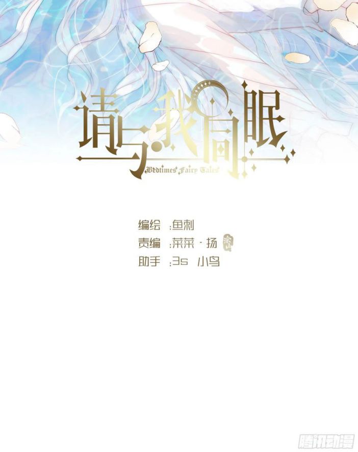 Thỉnh Cùng Ta Đồng Miên Chap 22 - Trang 3