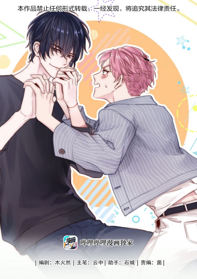 Tôi Phải Làm 1 Kẻ Đại Xấu Xa Chap 1 - Trang 3